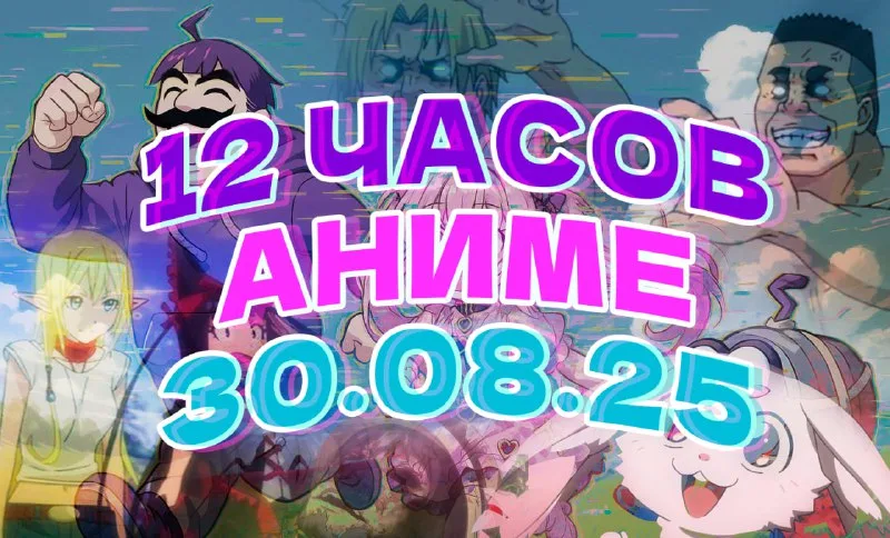 Афиша: Второй