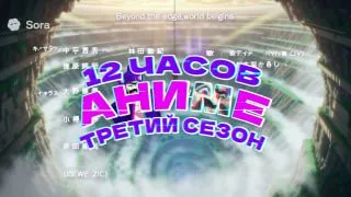 Афиша: Третий