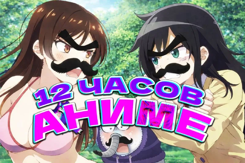 Афиша: Восьмой