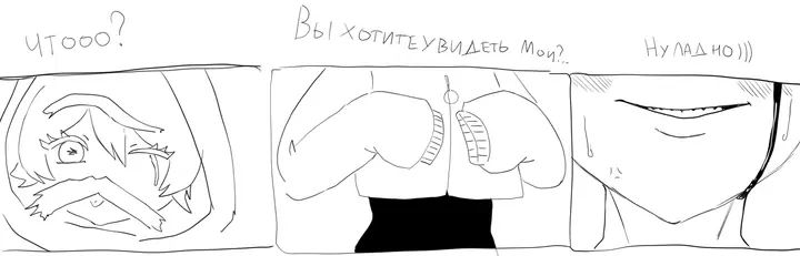 wannasee pt1