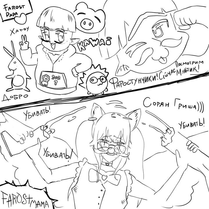 farost vs furrinya