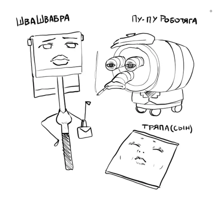 poo-poo family