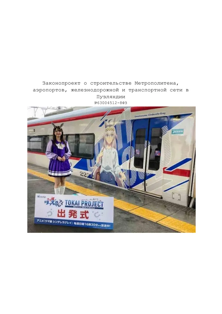 Метрополитен Пузляндии