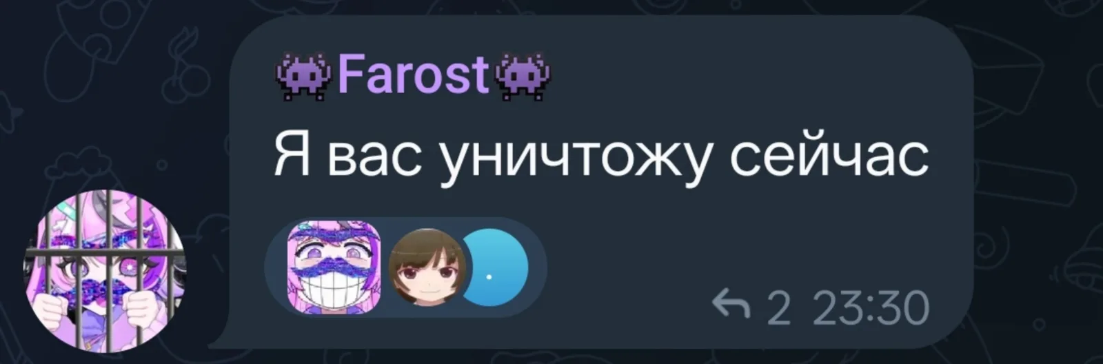 Зелёный Фарост вырывается на свободу